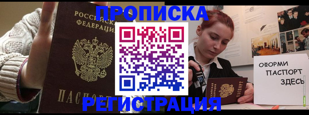временная регистрация поиск в Пестово