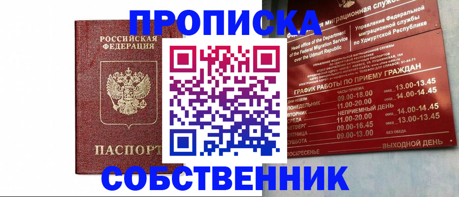 регистрация для школы в Пестово