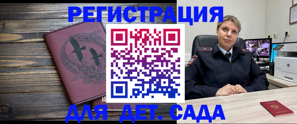 временная регистрация в Пестово