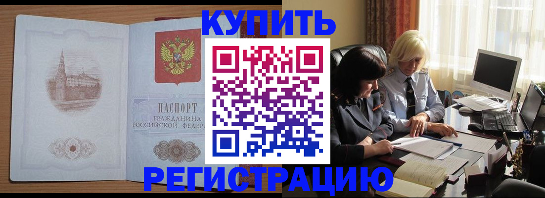 миграционный учет в Пестово