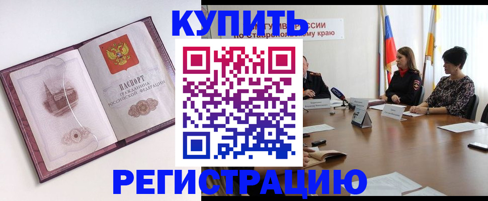 прописка для кредита в Пестово