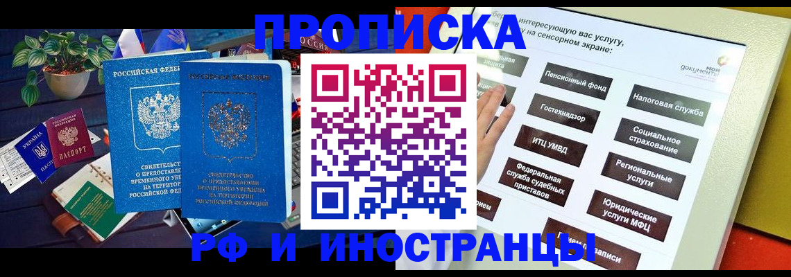 регистрация для школы в Пестово