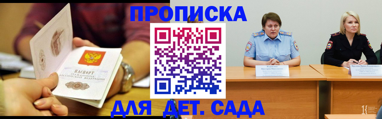 временная регистрация недорого в Пестово